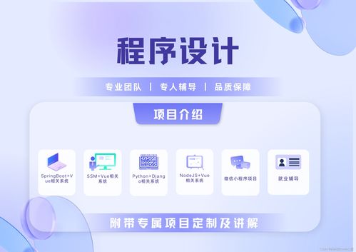 基于springboot vue uniapp的星之語明星周邊產品銷售網站的詳細設計和實現 源碼 lw 部署文檔 講解等