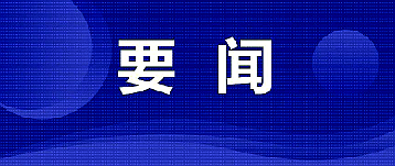 隨州高新技術產業開發區管理委員會門戶網站