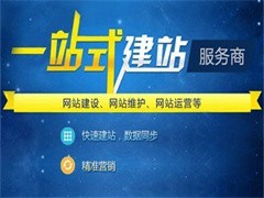 隨州網站建設